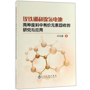 �S�F���懚�늳؃ɷN�U�����Ѓr(ji��)Ԫ�ػ��յ��о��c��(y��ng)��