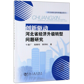 ��(chu��ng)���(q��)��(d��ng)�ӱ�ʡ��(j��ng)��(j��)����(j��)�D(zhu��n)�͆�(w��n)�}�о�