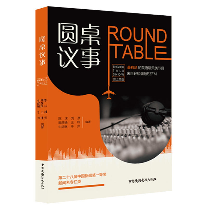 �A���h�£�ROUND TABLE
