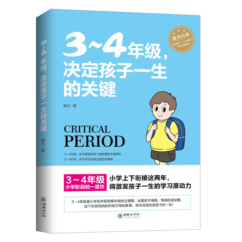 3��4�꼉���Q������һ�����P(gu��n)�I С�W(xu��)����㕽��@�����������l(f��)����һ���ČW(xu��)��(x��)ԭ����