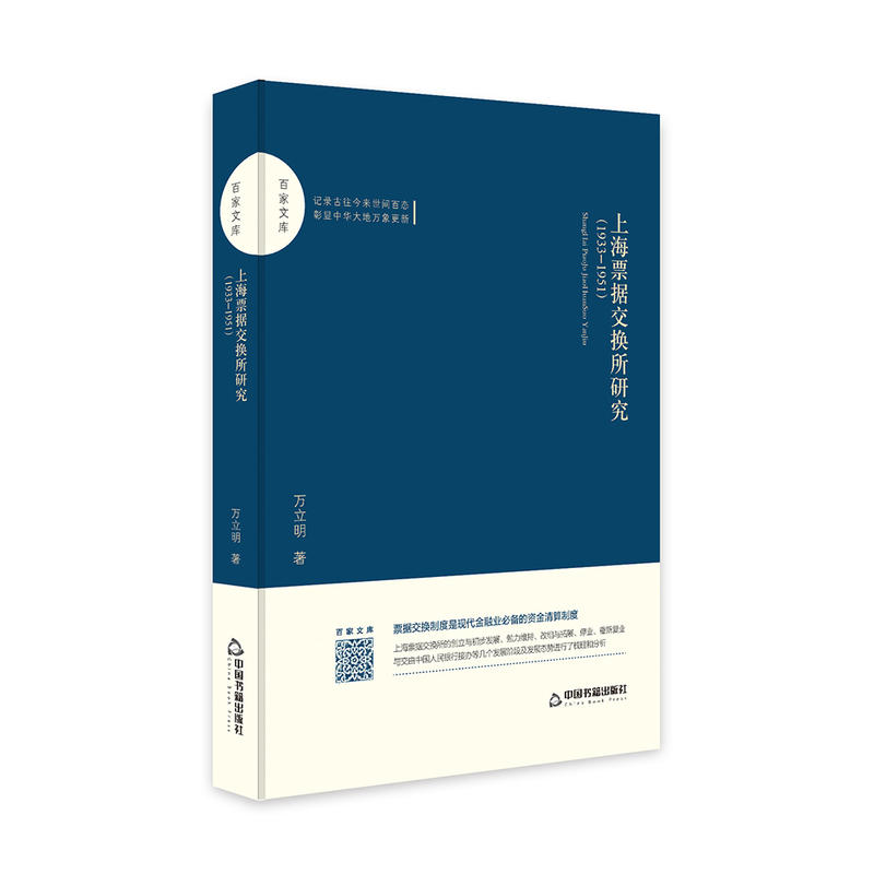 �ټ��Ď�(k��)�� �Ϻ�Ʊ��(j��)���Q���о���1933-1951