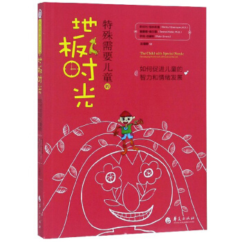 ������Ҫ��ͯ�ĵذ�r(sh��)�⣺��δ��M(j��n)��ͯ����������w�l(f��)չ