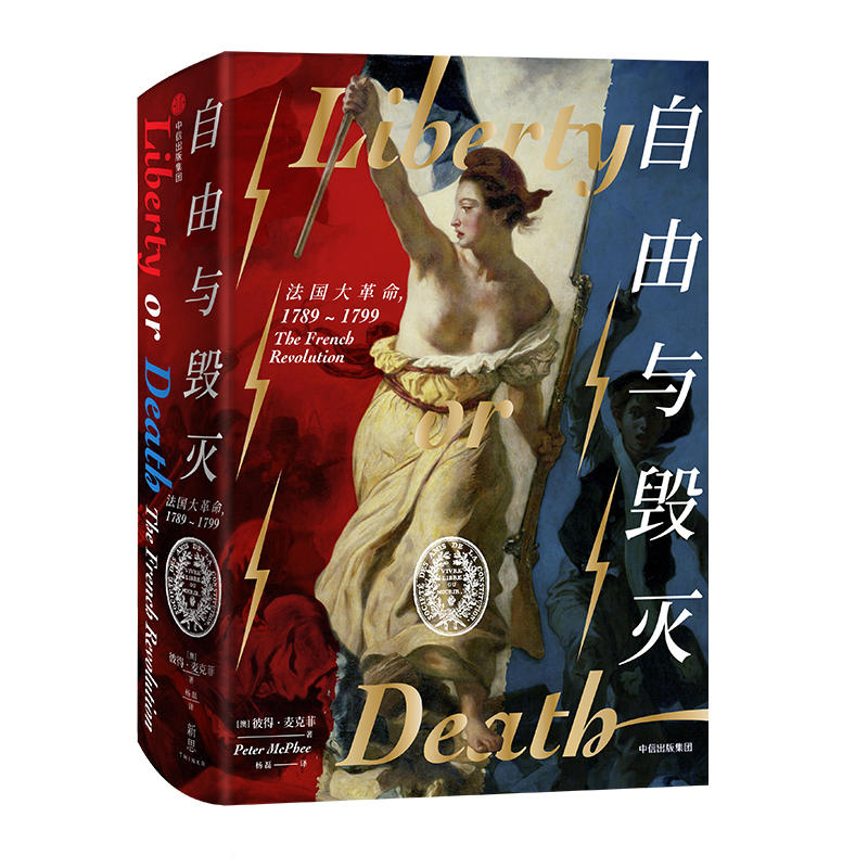 �����c���磺�����������1789-1799