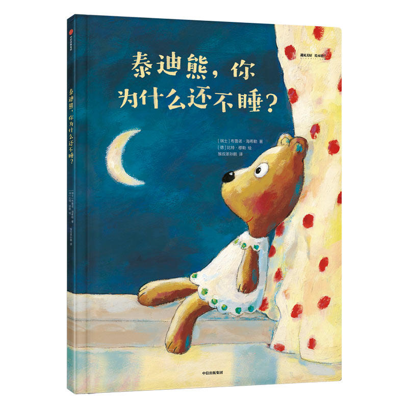 ̩���ܣ����ʲô߀��˯��