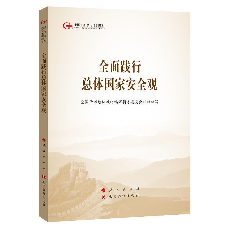 ��ɽ̲ġ�ȫ���`�п��w���Ұ�ȫ�^��������ȫ���ɲ��W(xu��)��(x��)��Ӗ(x��n)�̲ģ�