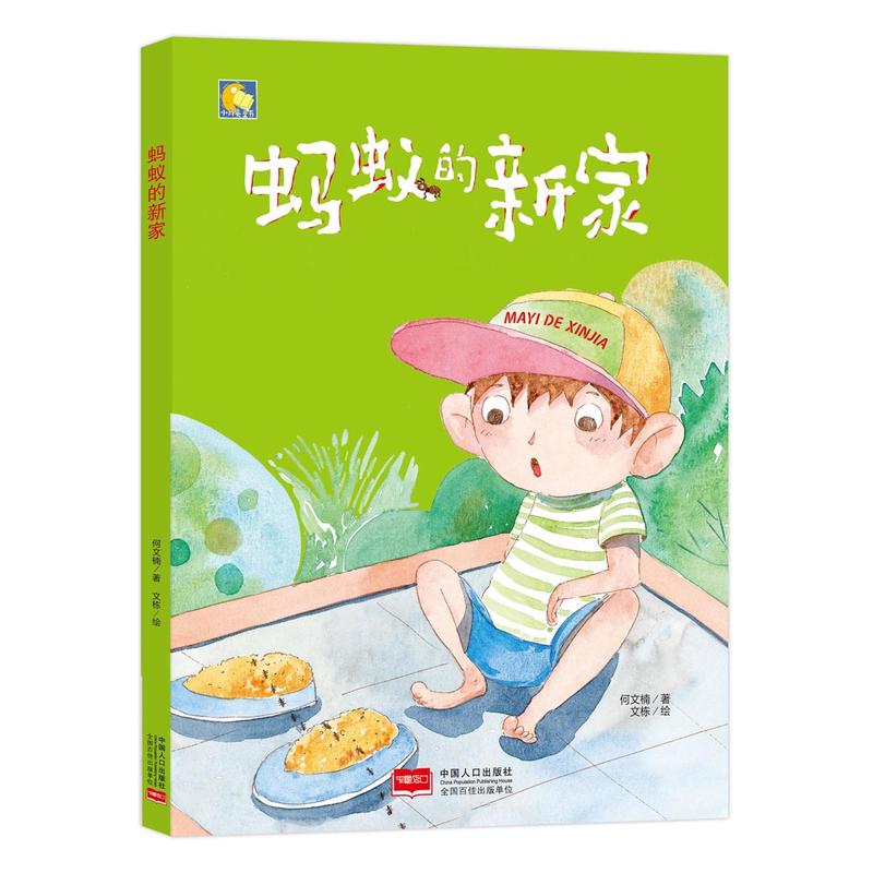 С����ͯ��-Λρ���¼�