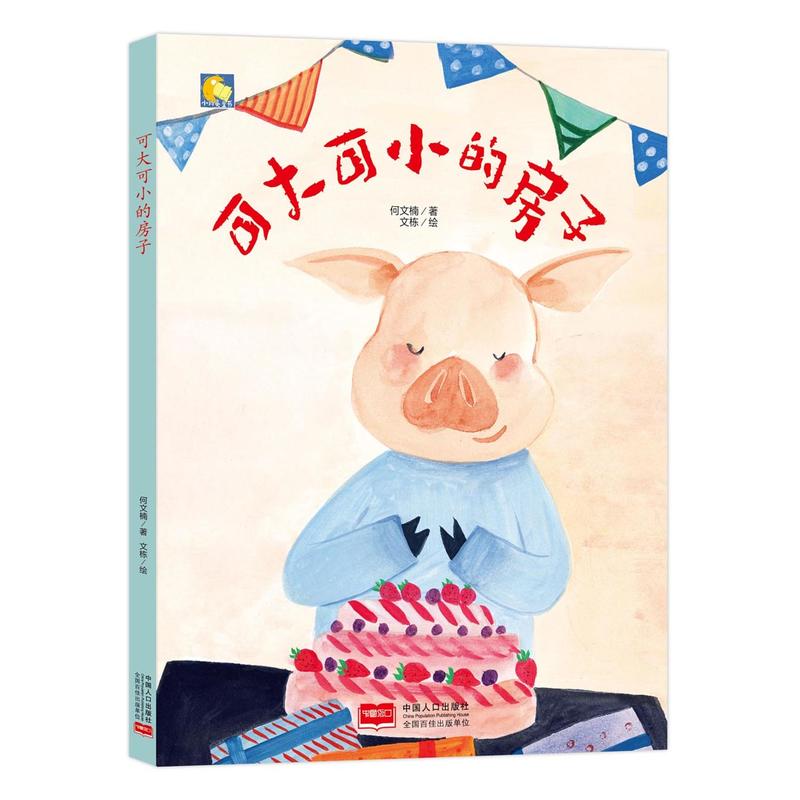 С����ͯ��(sh��)-�ɴ��С�ķ���