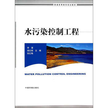 ˮ��Ⱦ���ƹ���(��ͨ�ߵȽ���Ҏ(gu��)���̲�)