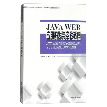 Java Web��(y��ng)���_�l(f��)�c��(sh��)�`�̳�