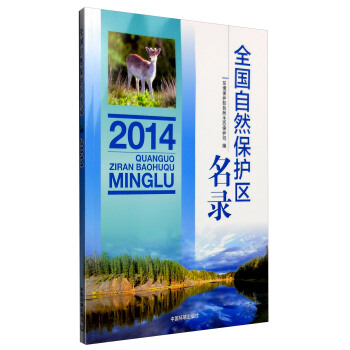 ȫ����Ȼ���o�^(q��)��䛣�2014��