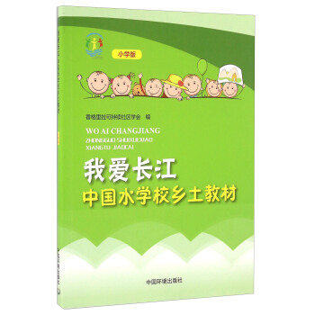 �Ґ��L�����Ї�ˮ�W(xu��)У�l(xi��ng)���̲ģ�С�W(xu��)�棩