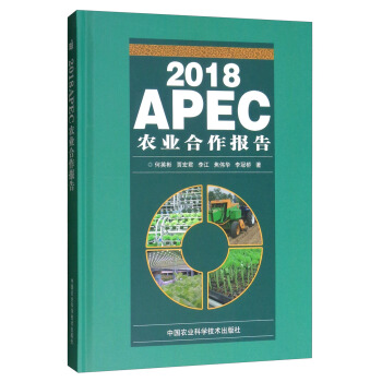 2018APEC�r(n��ng)�I(y��)������(b��o)��