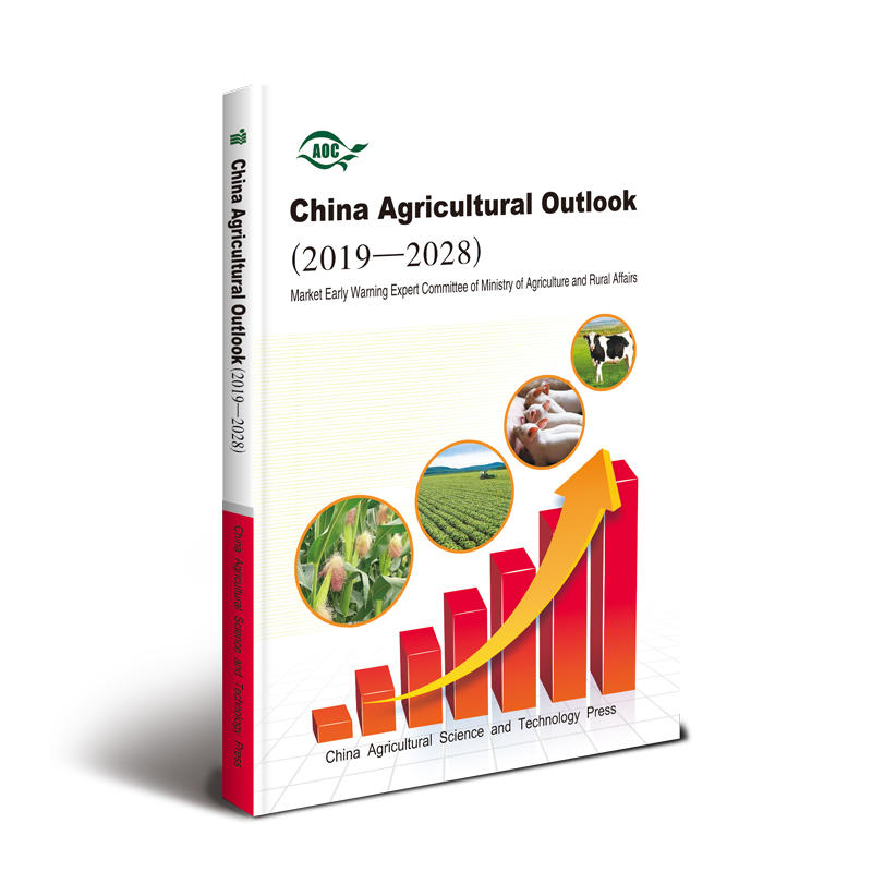 China Agricultural Outlook��2019-2028��