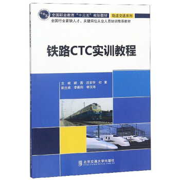 �F·CTC��(sh��)Ӗ(x��n)�̳�/ȫ��(gu��)�I(y��)������ʮ���塱Ҏ(gu��)���̲ġ�܉����ͨϵ��