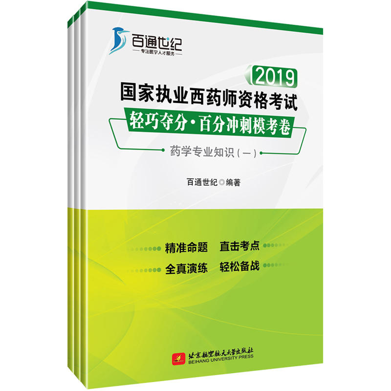 2019���҈�(zh��)�I(y��)��ˎ���Y��ԇ �p�ɊZ�����ٷ֛_��ģ���� ˎ�W(xu��)���I(y��)֪�R(sh��)��һ����ˎ�W(xu��)���I(y��)֪�R(sh��)��������ˎ�W(xu��)�C��֪�R(sh��)�c���ܣ�