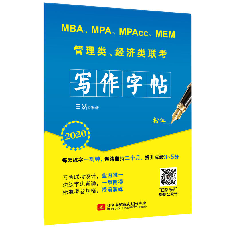 2020 MBA��MPA��MPAcc��MEM�����(l��i)����(j��ng)��(j��)�(l��i)(li��n)����Ȼ��(xi��)������