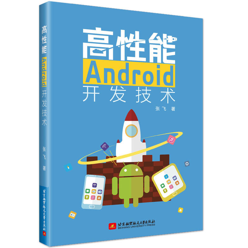������Android�_�l(f��)���g(sh��)
