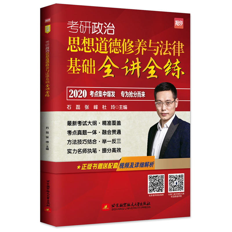 2020 ʯ�ڿ������� ˼��������B(y��ng)�c���ɻ��A(ch��)ȫ�vȫ��