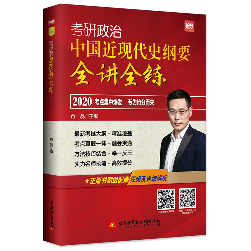 2020 ʯ�ڿ������� �Ї����F(xi��n)��ʷ�VҪȫ�vȫ��