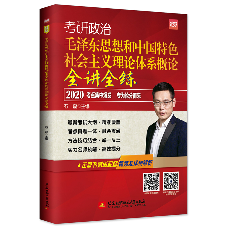 2020 ʯ�ڿ������� ë�ɖ|˼����Ї���ɫ������x��Փ�wϵ��Փȫ�vȫ��