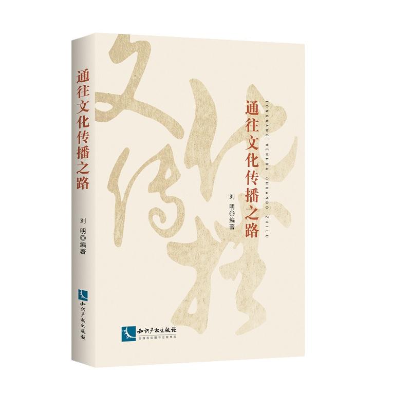 ͨ���Ļ�����֮·