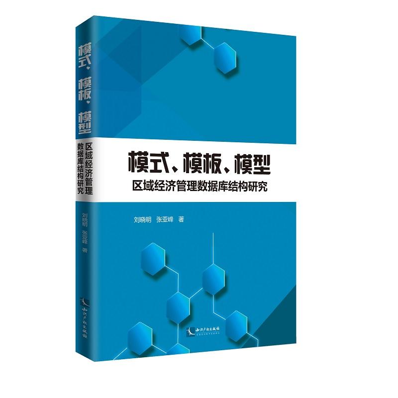 ģʽ��ģ�塢ģ��