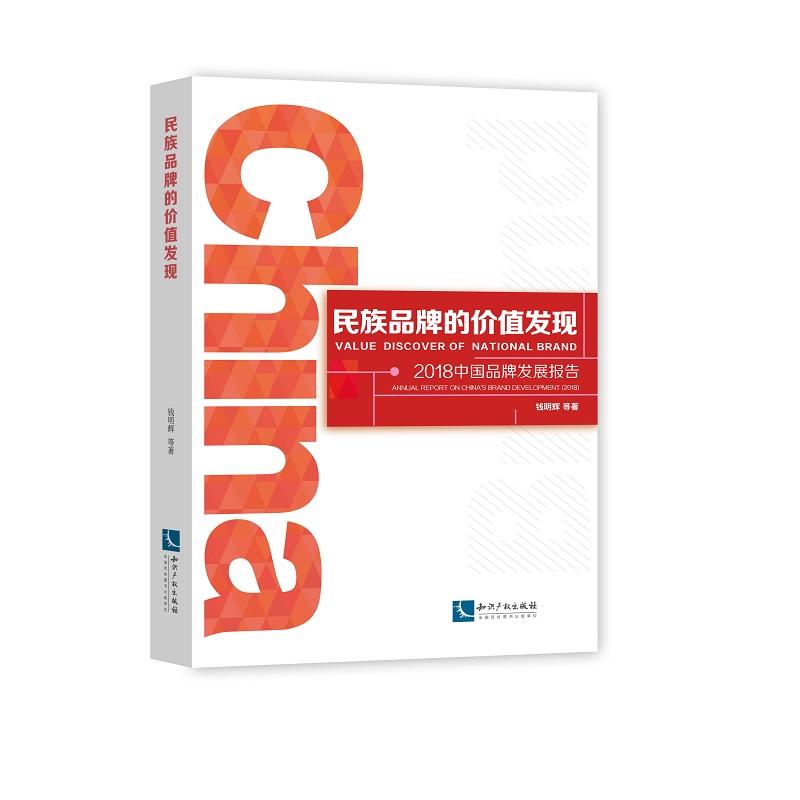 ����Ʒ�Ƶăr(ji��)ֵ�l(f��)�F(xi��n)����2018�Ї�(gu��)Ʒ�ưl(f��)չ��(b��o)��