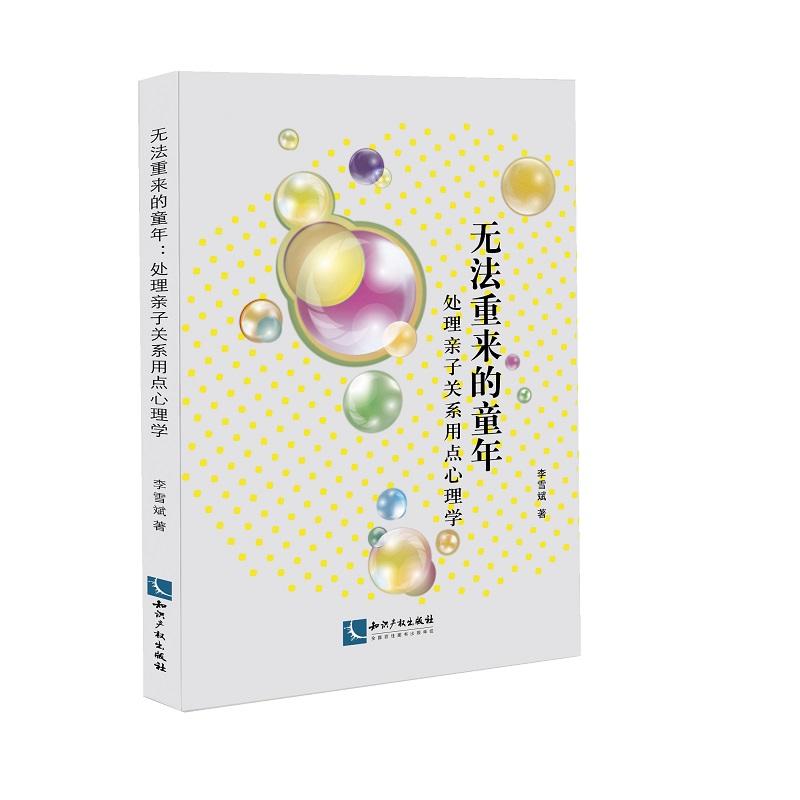 �o(w��)���؁�(l��i)��ͯ�� : ̎���H���P(gu��n)ϵ���c(di��n)����W(xu��)