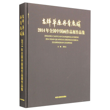 �����ԭ������¹�ǣ�2014��ȫ���Ї�����Ʒչ��Ʒ��