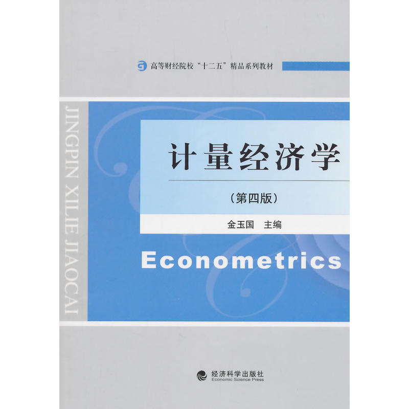 Ӌ(j��)����(j��ng)��(j��)�W(xu��)�����İ棩