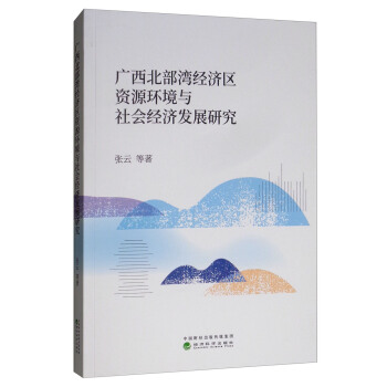 �V����������(j��ng)���^(q��)�YԴ�h(hu��n)���c�����(j��ng)���l(f��)չ�о�