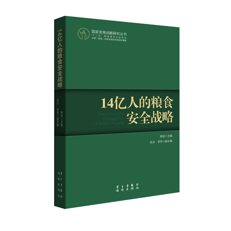 14�|�˵ļZʳ��ȫ��(zh��n)�ԣ����Ұl(f��)չ��(zh��n)�ԅ�������ʮ���塱�������c�������Ŀ��