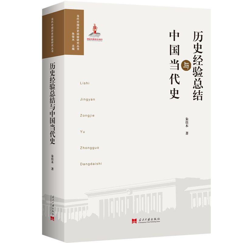 �vʷ��(j��ng)�(y��n)���Y(ji��)�c�Ї�(gu��)��(d��ng)��ʷ