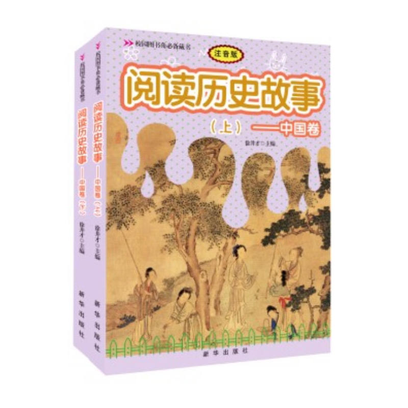 ��x�vʷ���£��Ї�(gu��)�������£�