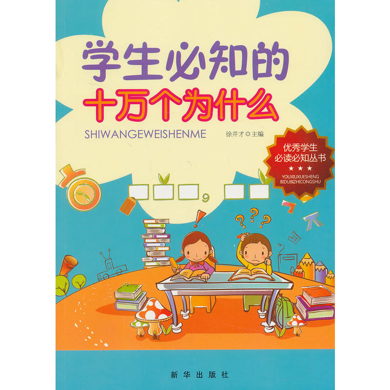 �W(xu��)����֪��ʮ�f(w��n)��(g��)��ʲô