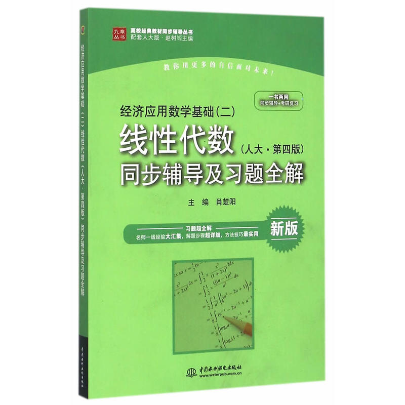 ��(j��ng)��(j��)��(y��ng)�Ô�(sh��)�W(xu��)���A(ch��)���������Դ���(sh��)���˴������İ棩ͬ���o��(d��o)����(x��)�}ȫ�⣨��У��(j��ng)��̲�ͬ���o��(d��o)������