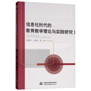 ��Ϣ���r(sh��)���Ľ����̌W(xu��)��Փ�c��(sh��)�`�о�