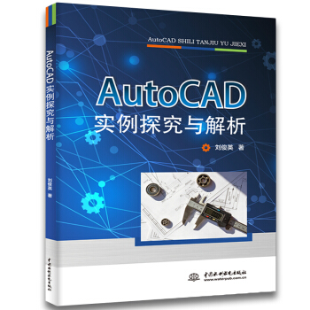 AUTOCAD����̽���c����