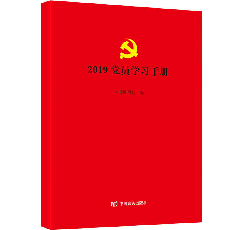 2019�h�T�W(xu��)��(x��)�փ�(c��)�����՚v���Pӛ�c�hʷ֪�R(sh��)��һ�w����(n��i)��quan-wei��С�ɱ�y��