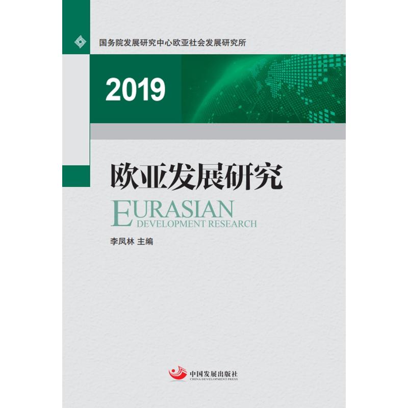 �W���l(f��)չ�о�2019