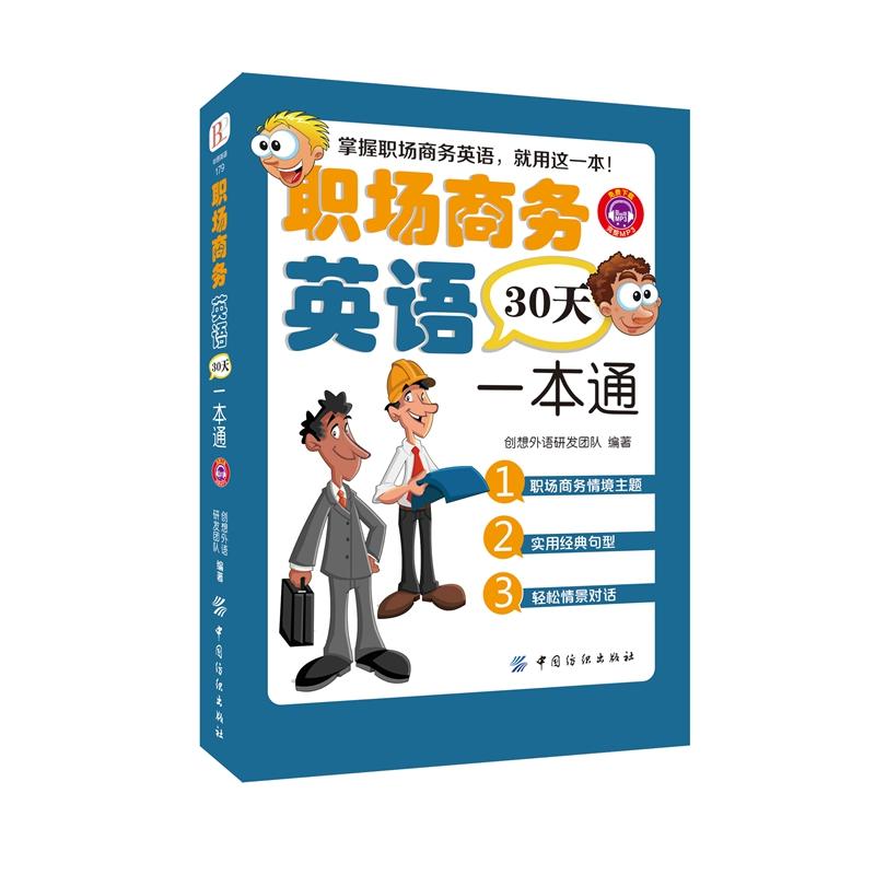 ��(ch��ng)�̄�(w��)Ӣ�Z(y��)30��һ��ͨ