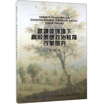 ��ý�w�h(hu��n)���¸�У˼�����ν����ĸ��о�