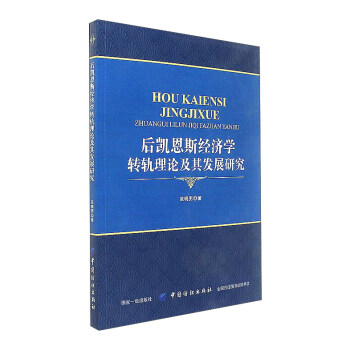 ��P��˹��(j��ng)���W�D(zhu��n)܉��Փ����l(f��)չ�о�