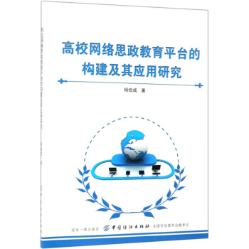 ��У�W(w��ng)�j(lu��)˼������ƽ�_(t��i)�Ę�(g��u)�����䑪(y��ng)���о�