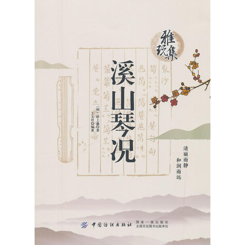 ���漯��Ϫɽ�ٛr