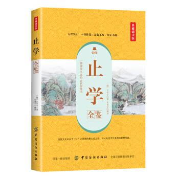 ֹ�Wȫ�b������b�x�棩