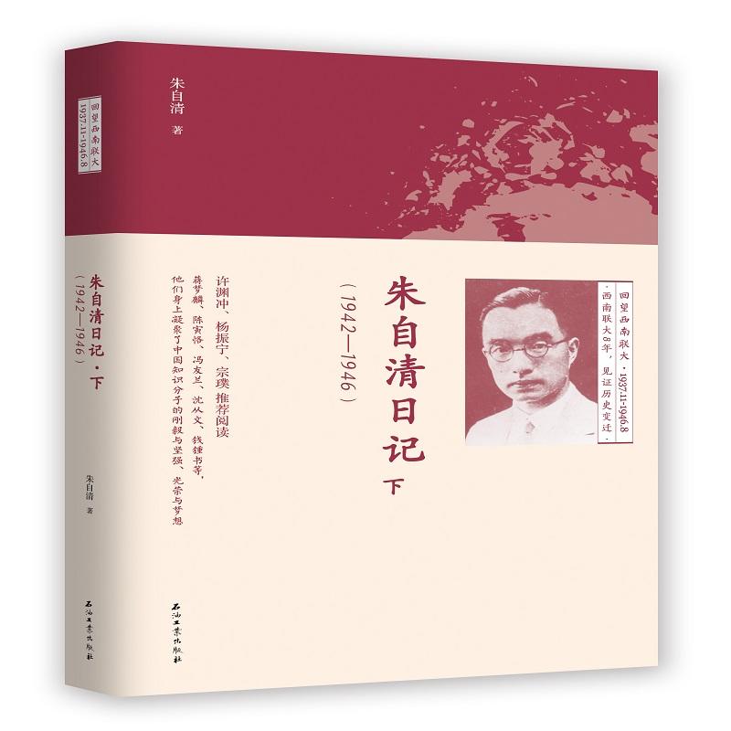 ��������ӛ���£�1942-1946��