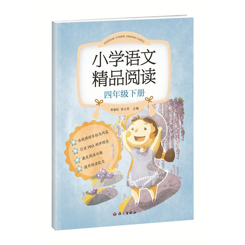 ��С�W�Z�ľ�Ʒ��x�����꼉��