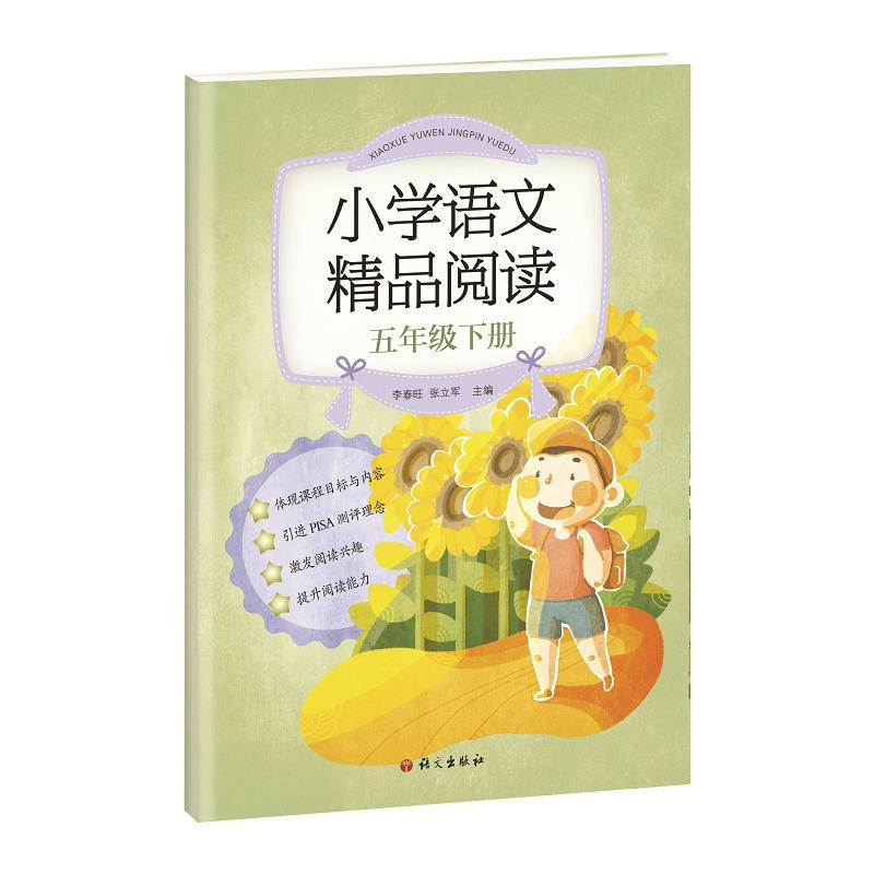 ��С�W(xu��)�Z�ľ�Ʒ��x�����꼉(j��)��