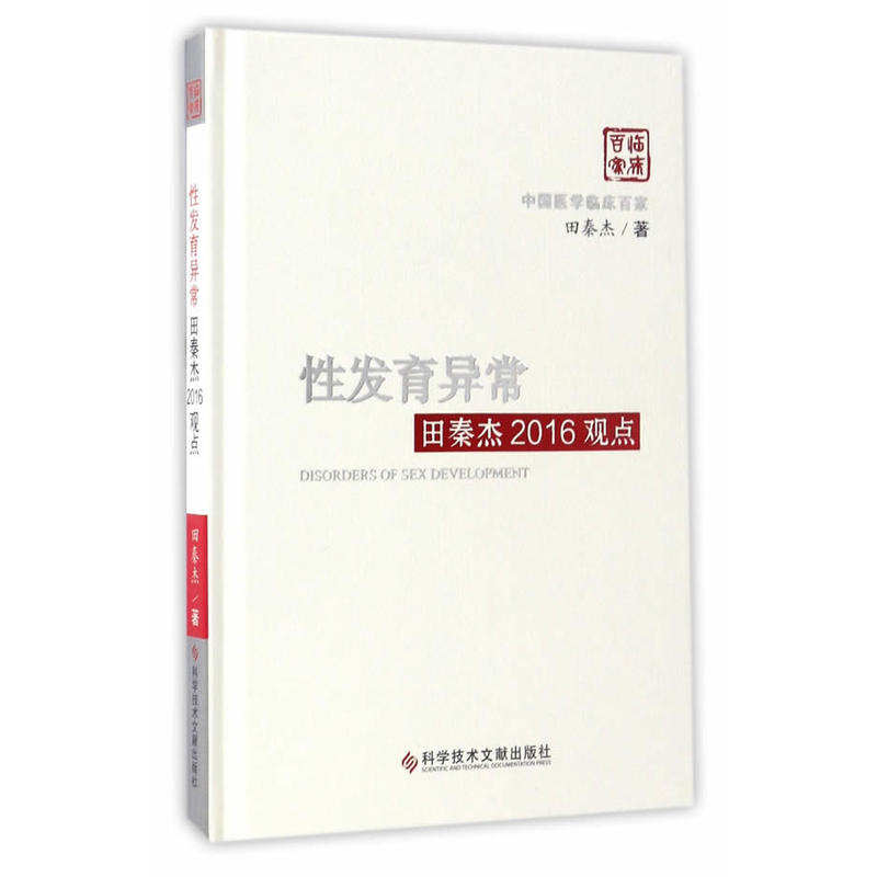 �԰l(f��)���������ؽ�2016�^�c